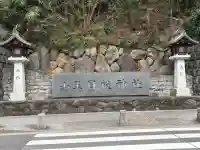 日枝神社の{uncategorized: "未分類", other: "その他", undefined: "問題あり", building: "その他建物", grave: "お墓", sacred_gate: "鳥居", guardian: "狛犬", statue: "像", buddha: "仏像", history: "歴史", nature: "自然", garden: "庭園", animal: "動物", pagoda: "塔", temizu: "手水舎", mountain_gate: "山門・神門", sanctuary: "本殿・本堂", subordinate: "末社・摂社", art: "芸術", scenery: "景色", jizo: "地蔵", ema: "絵馬", goshuin: "御朱印", omikuji: "おみくじ", items: "授与品その他", amulet: "お守り", goshuincho: "御朱印帳", eats: "食事", festival: "お祭り", votive_dance: "神楽", shichigosan: "七五三参", wedding: "結婚式", experience: "体験その他", initially: "初詣", around: "周辺", anti_infection: "感染症対策"}