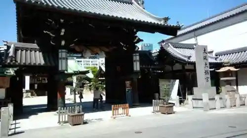 大阪天満宮の山門・神門