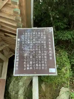 馬頭観音堂(愛知県)