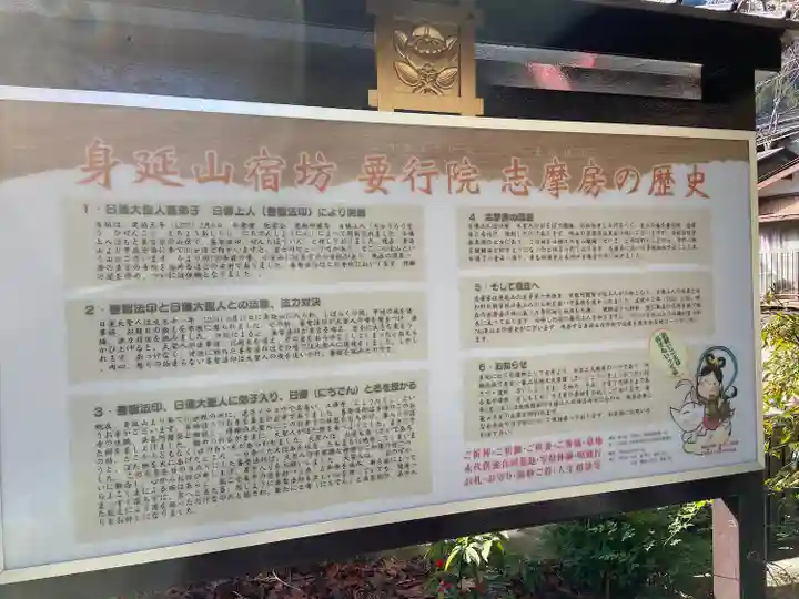 志摩房(山梨県)