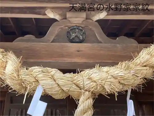 御殿山天満宮(長野県)