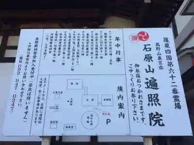 遍照院(福岡県)