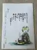 興仁寺(福島県)
