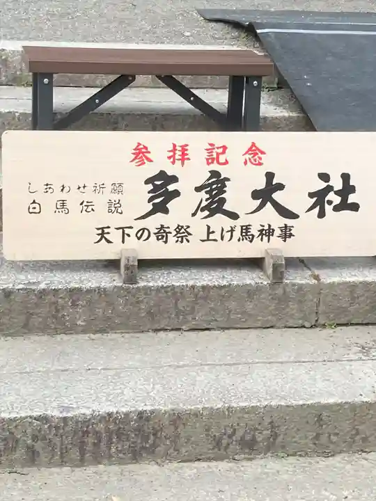 多度大社(三重県)