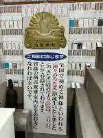 白龍神社(宮崎県)