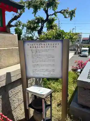 綱敷天満宮の歴史