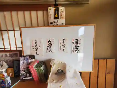 珊瑚寺(群馬県)