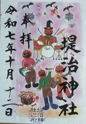 堤治神社(愛知県)