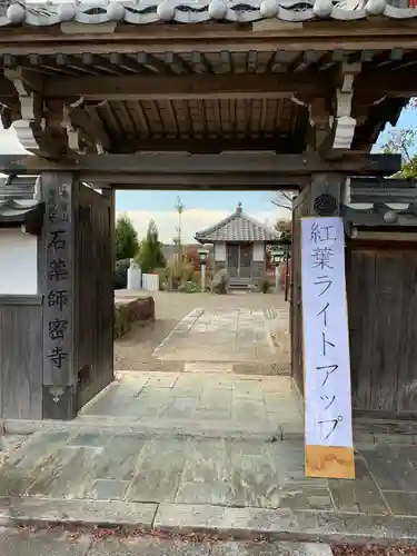 石薬師寺(三重県)