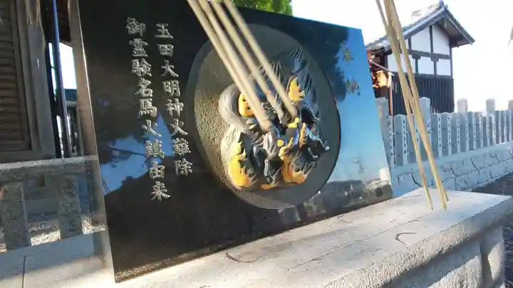 玉田神社のその他建物