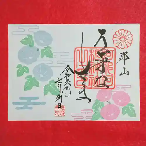 阿邪訶根神社(福島県)