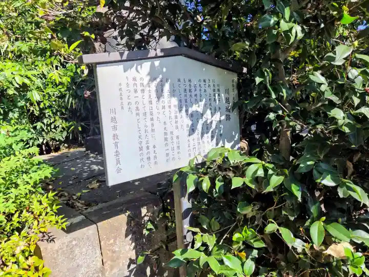 神道大教木曾御嶽川越大教会(埼玉県)