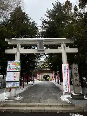 発寒神社(北海道)