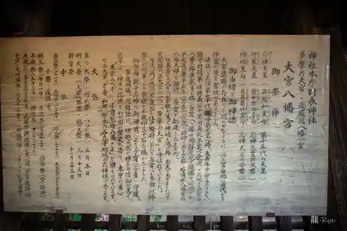 大宮八幡宮(東京都)