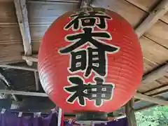 二葉姫稲荷神社(京都府)