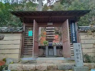 法起院(奈良県)