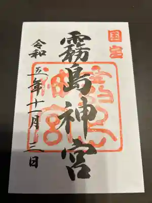 霧島神宮(鹿児島県)