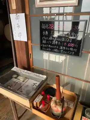 常楽寺の授与品その他