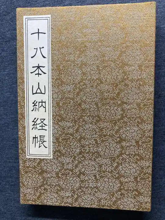 善通寺(香川県)