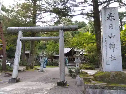 春日山神社(新潟県)