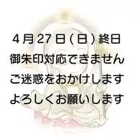 千光寺(愛知県)