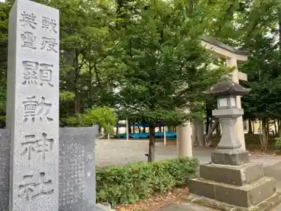 旭川神社の鳥居
