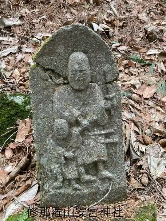 修那羅山安宮神社(長野県)
