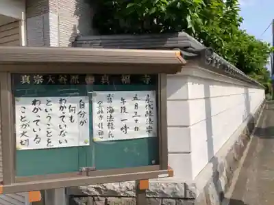 真福寺のその他建物