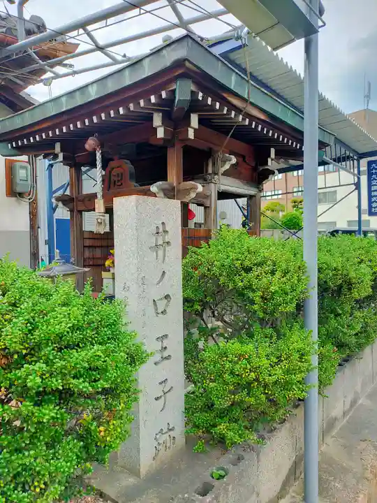 子宝地蔵尊(大阪府)