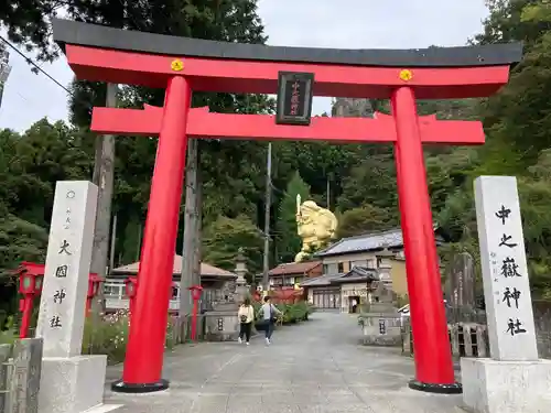 中之嶽神社(群馬県)