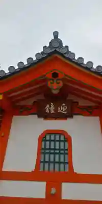 六道珍皇寺のその他建物