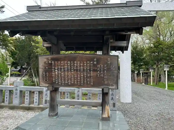 新琴似神社の{uncategorized: "未分類", other: "その他", undefined: "問題あり", building: "その他建物", grave: "お墓", sacred_gate: "鳥居", guardian: "狛犬", statue: "像", buddha: "仏像", history: "歴史", nature: "自然", garden: "庭園", animal: "動物", pagoda: "塔", temizu: "手水舎", mountain_gate: "山門・神門", sanctuary: "本殿・本堂", subordinate: "末社・摂社", art: "芸術", scenery: "景色", jizo: "地蔵", ema: "絵馬", goshuin: "御朱印", omikuji: "おみくじ", items: "授与品その他", amulet: "お守り", goshuincho: "御朱印帳", eats: "食事", festival: "お祭り", votive_dance: "神楽", shichigosan: "七五三参", wedding: "結婚式", experience: "体験その他", initially: "初詣", around: "周辺", anti_infection: "感染症対策"}