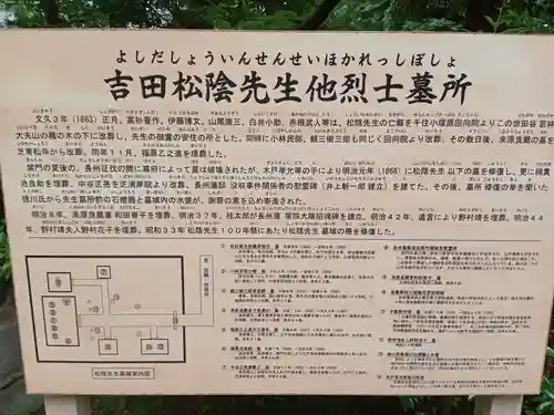 松陰神社(東京都)