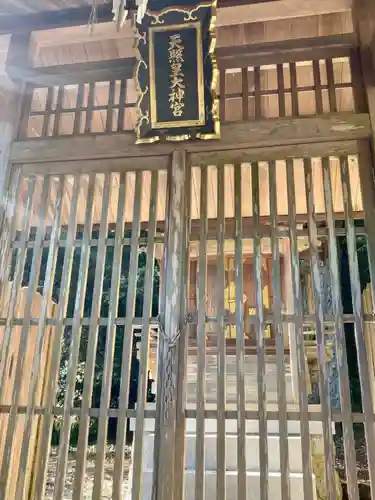 尾鷲神社(三重県)