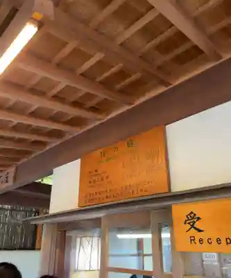 報国寺(神奈川県)