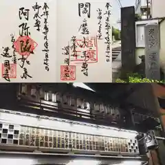 還国寺の