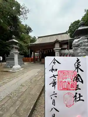 息栖神社(茨城県)