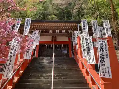 鬼怒川温泉神社(栃木県)