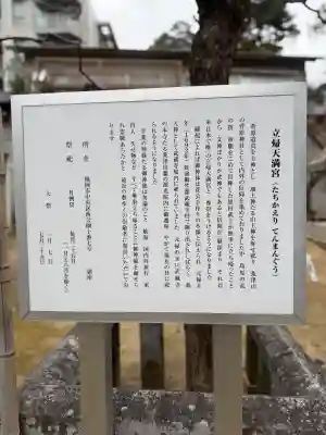 立帰天満宮の{uncategorized: "未分類", other: "その他", undefined: "問題あり", building: "その他建物", grave: "お墓", sacred_gate: "鳥居", guardian: "狛犬", statue: "像", buddha: "仏像", history: "歴史", nature: "自然", garden: "庭園", animal: "動物", pagoda: "塔", temizu: "手水舎", mountain_gate: "山門・神門", sanctuary: "本殿・本堂", subordinate: "末社・摂社", art: "芸術", scenery: "景色", jizo: "地蔵", ema: "絵馬", goshuin: "御朱印", omikuji: "おみくじ", items: "授与品その他", amulet: "お守り", goshuincho: "御朱印帳", eats: "食事", festival: "お祭り", votive_dance: "神楽", shichigosan: "七五三参", wedding: "結婚式", experience: "体験その他", initially: "初詣", around: "周辺", anti_infection: "感染症対策"}