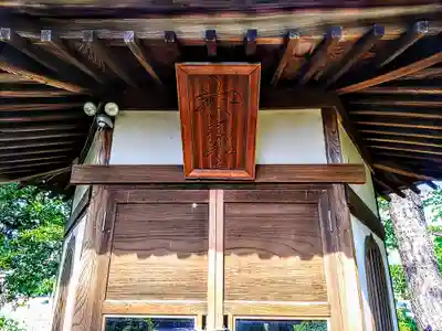 應仁寺の末社・摂社