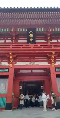 鶴岡八幡宮の山門・神門