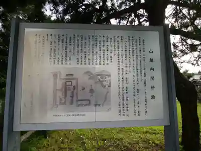 山越諏訪神社(北海道)