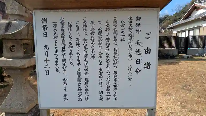 五宮神社(兵庫県)