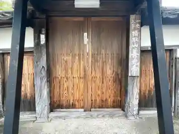 善光寺(三重県)