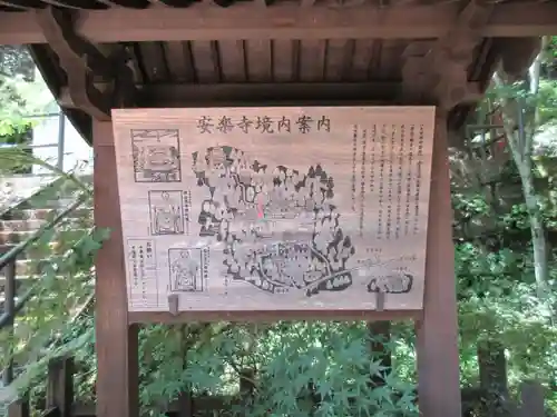 安楽寺(長野県)