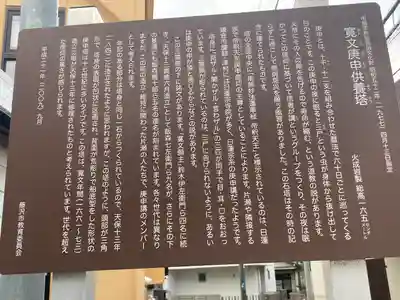 寛文庚申供養塔(神奈川県)