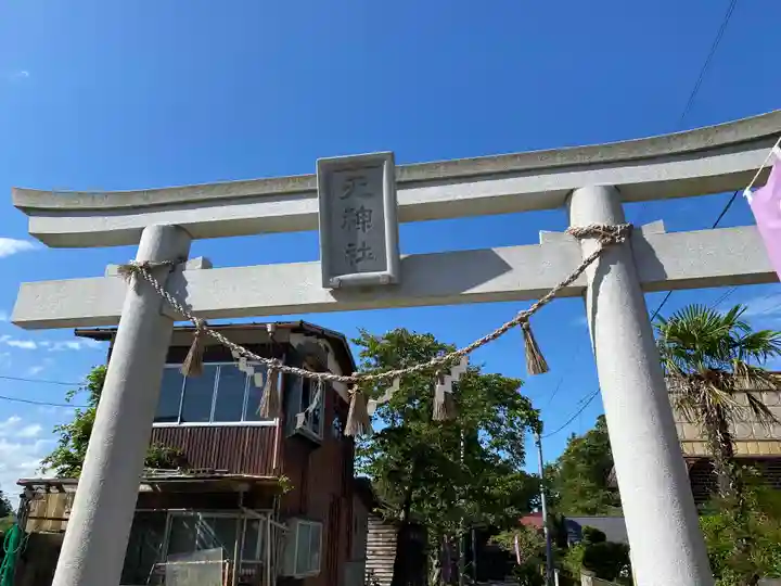 羽生天神社の鳥居