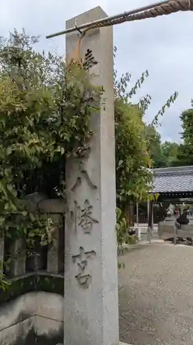 旭神社(大阪府)
