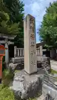 武信稲荷神社のその他建物
