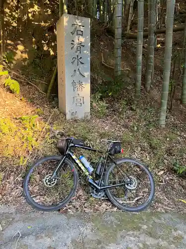 石清水八幡宮(京都府)